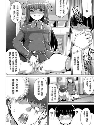 [アンソロジー] イキすぎ系美少女のオナニーライフ VOL.3 [Sakura机翻汉化]_112_rrdt