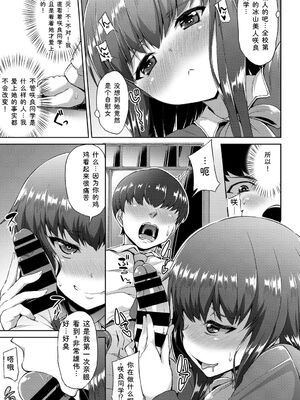 [アンソロジー] イキすぎ系美少女のオナニーライフ VOL.3 [Sakura机翻汉化]_113_cdrn