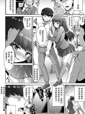 [アンソロジー] イキすぎ系美少女のオナニーライフ VOL.3 [Sakura机翻汉化]_126_eqfl