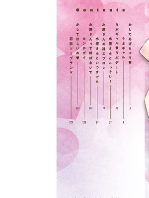 [イコール] スキだらけ [DL版] [Sakura机翻汉化]_002