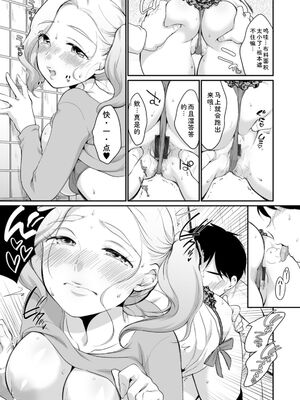 [イコール] スキだらけ [DL版] [Sakura机翻汉化]_037