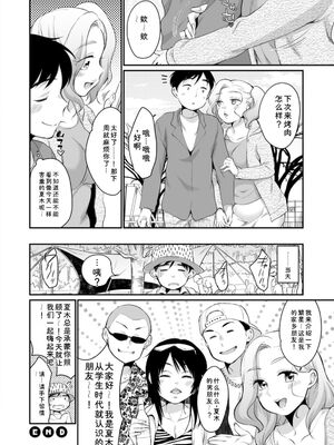 [イコール] スキだらけ [DL版] [Sakura机翻汉化]_048