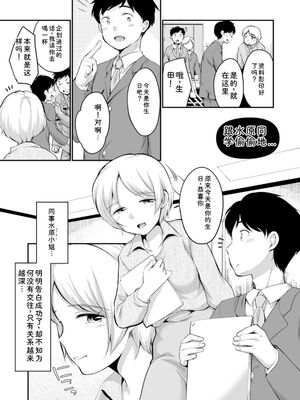 [イコール] スキだらけ [DL版] [Sakura机翻汉化]_051