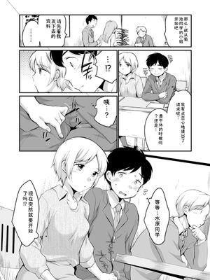 [イコール] スキだらけ [DL版] [Sakura机翻汉化]_053