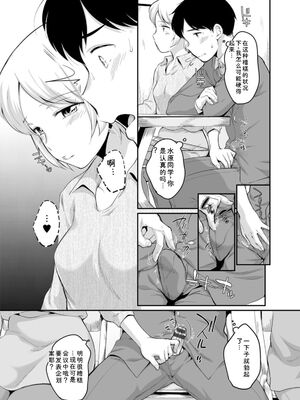 [イコール] スキだらけ [DL版] [Sakura机翻汉化]_054