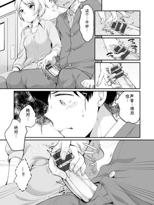 [イコール] スキだらけ [DL版] [Sakura机翻汉化]_055