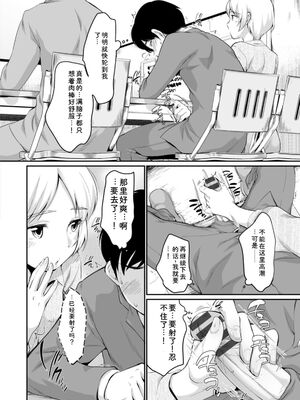 [イコール] スキだらけ [DL版] [Sakura机翻汉化]_056