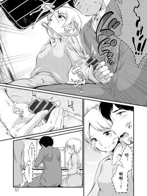 [イコール] スキだらけ [DL版] [Sakura机翻汉化]_057