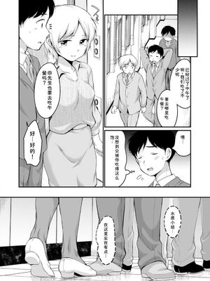 [イコール] スキだらけ [DL版] [Sakura机翻汉化]_058