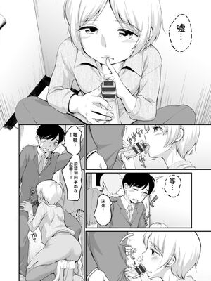 [イコール] スキだらけ [DL版] [Sakura机翻汉化]_060