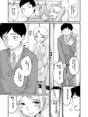 [イコール] スキだらけ [DL版] [Sakura机翻汉化]_063