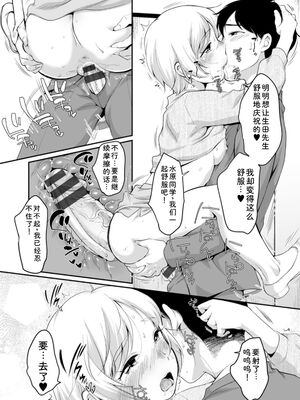 [イコール] スキだらけ [DL版] [Sakura机翻汉化]_067