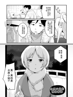 [イコール] スキだらけ [DL版] [Sakura机翻汉化]_071