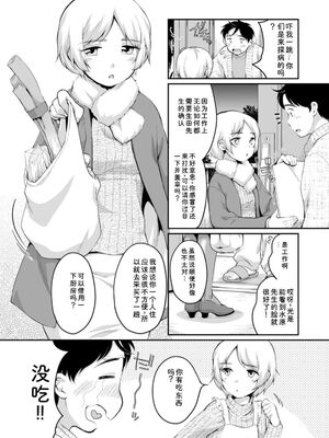 [イコール] スキだらけ [DL版] [Sakura机翻汉化]_072