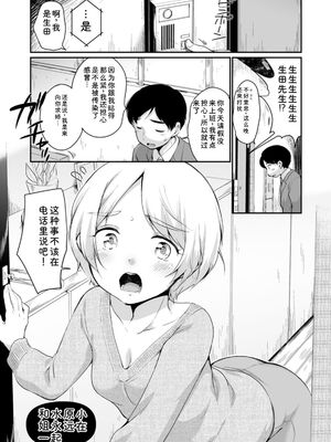 [イコール] スキだらけ [DL版] [Sakura机翻汉化]_091