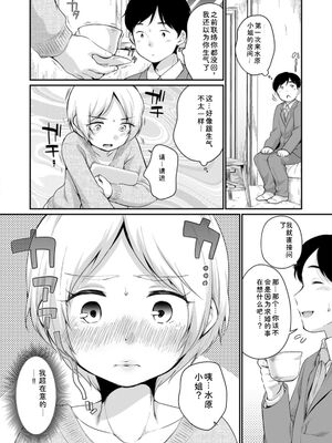 [イコール] スキだらけ [DL版] [Sakura机翻汉化]_092