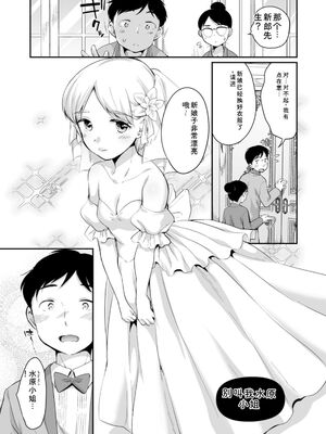 [イコール] スキだらけ [DL版] [Sakura机翻汉化]_111