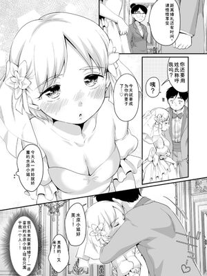 [イコール] スキだらけ [DL版] [Sakura机翻汉化]_112