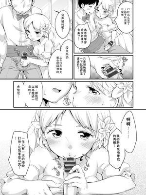 [イコール] スキだらけ [DL版] [Sakura机翻汉化]_115