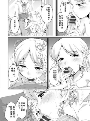 [イコール] スキだらけ [DL版] [Sakura机翻汉化]_116