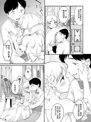 [イコール] スキだらけ [DL版] [Sakura机翻汉化]_121