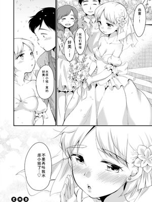 [イコール] スキだらけ [DL版] [Sakura机翻汉化]_130