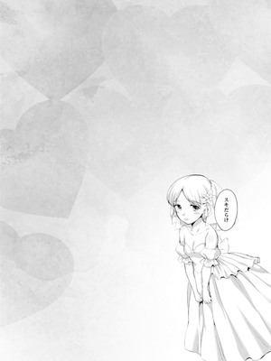 [イコール] スキだらけ [DL版] [Sakura机翻汉化]_132