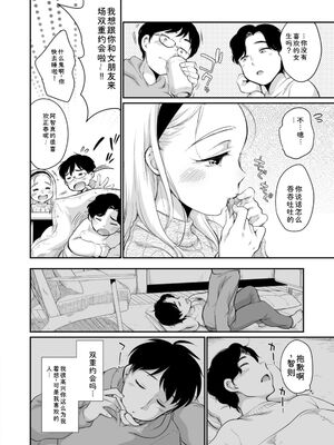 [イコール] スキだらけ [DL版] [Sakura机翻汉化]_134