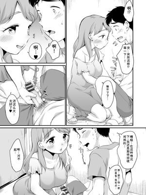 [イコール] スキだらけ [DL版] [Sakura机翻汉化]_157