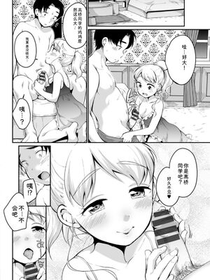 [イコール] スキだらけ [DL版] [Sakura机翻汉化]_176