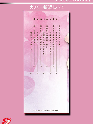 [イコール] スキだらけ [DL版] [Sakura机翻汉化]_198