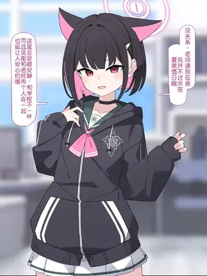 [♀こみ] カズサNTR (ブルーアーカイブ)_003_3