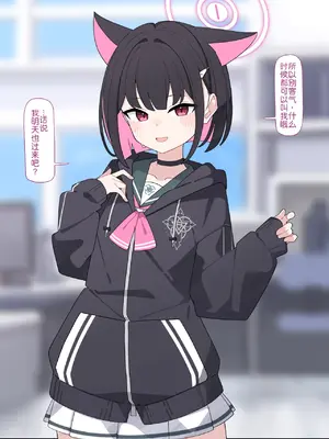 [♀こみ] カズサNTR (ブルーアーカイブ)_004_4