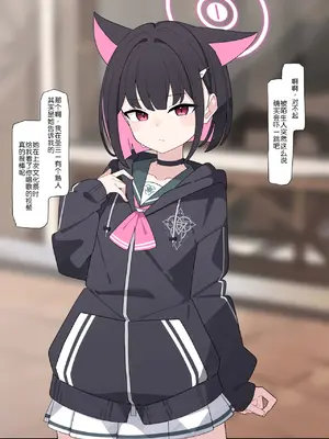 [♀こみ] カズサNTR (ブルーアーカイブ)_012_12