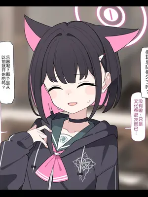 [♀こみ] カズサNTR (ブルーアーカイブ)_015_15