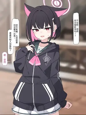 [♀こみ] カズサNTR (ブルーアーカイブ)_016_16