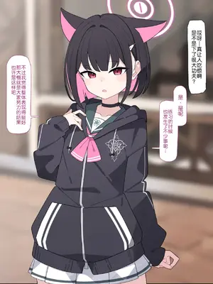 [♀こみ] カズサNTR (ブルーアーカイブ)_017_17