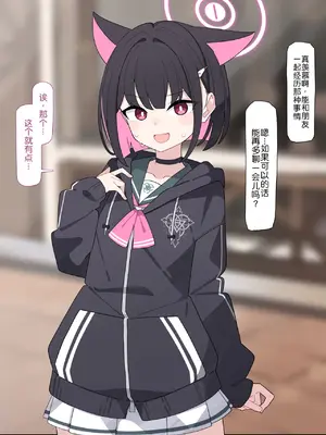 [♀こみ] カズサNTR (ブルーアーカイブ)_018_18