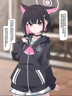 [♀こみ] カズサNTR (ブルーアーカイブ)_019_19