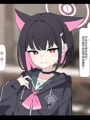 [♀こみ] カズサNTR (ブルーアーカイブ)_020_20