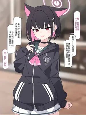 [♀こみ] カズサNTR (ブルーアーカイブ)_022_22