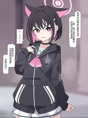 [♀こみ] カズサNTR (ブルーアーカイブ)_064_64