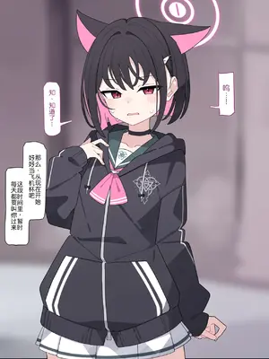 [♀こみ] カズサNTR (ブルーアーカイブ)_065_65