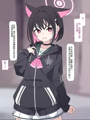 [♀こみ] カズサNTR (ブルーアーカイブ)_066_66