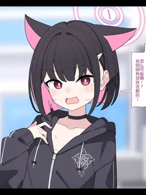 [♀こみ] カズサNTR (ブルーアーカイブ)_072_72