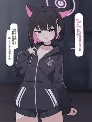 [♀こみ] カズサNTR (ブルーアーカイブ)_086_86