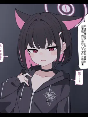 [♀こみ] カズサNTR (ブルーアーカイブ)_088_88