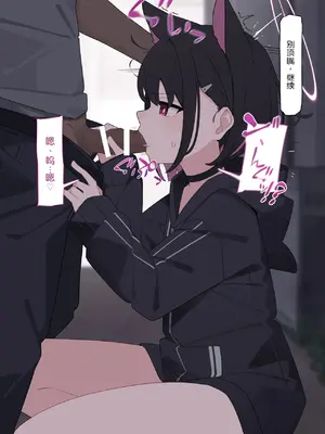 [♀こみ] カズサNTR (ブルーアーカイブ)_097_97