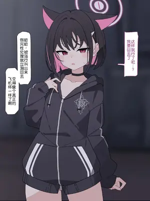 [♀こみ] カズサNTR (ブルーアーカイブ)_110_110