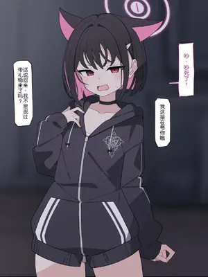 [♀こみ] カズサNTR (ブルーアーカイブ)_111_111